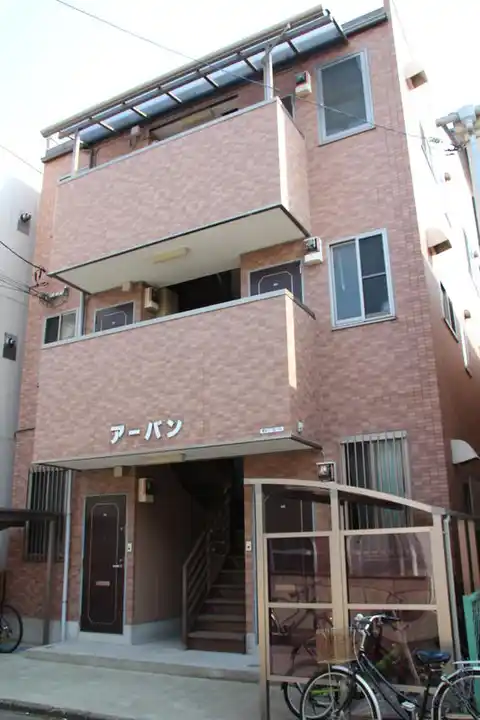 アーバン